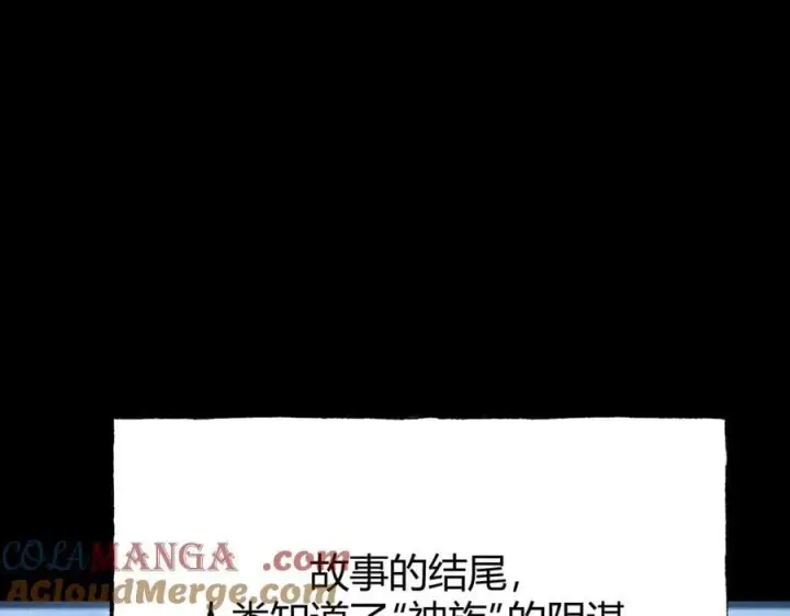 《我，最强BOSS》62图5