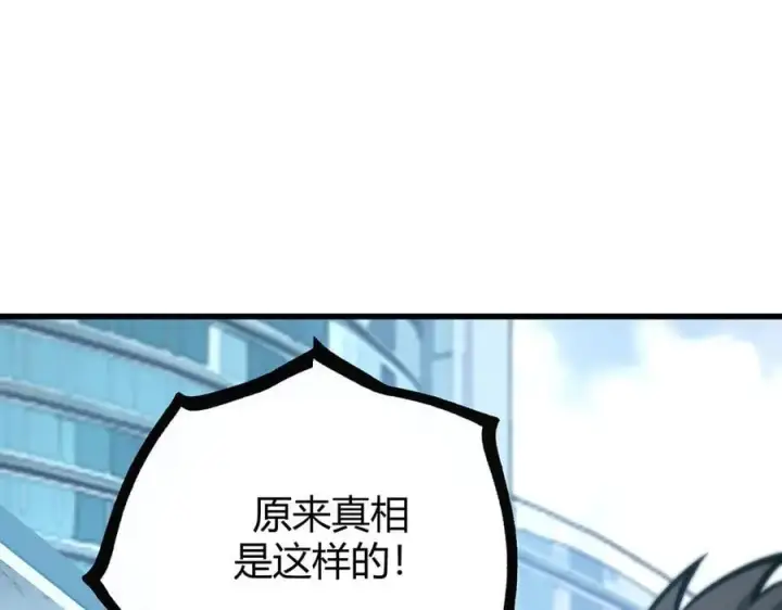 《我，最强BOSS》62图50