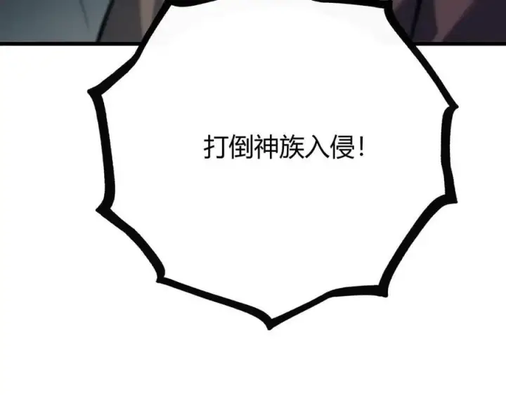《我，最强BOSS》62图54