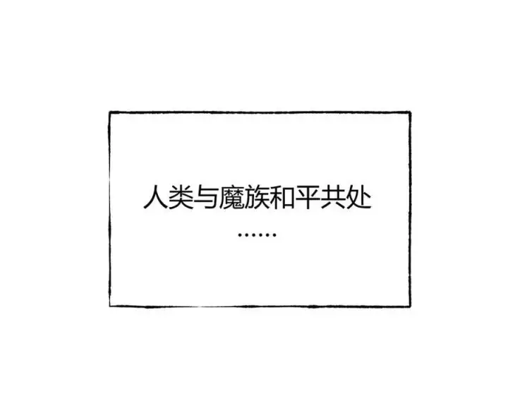 《我，最强BOSS》62图55
