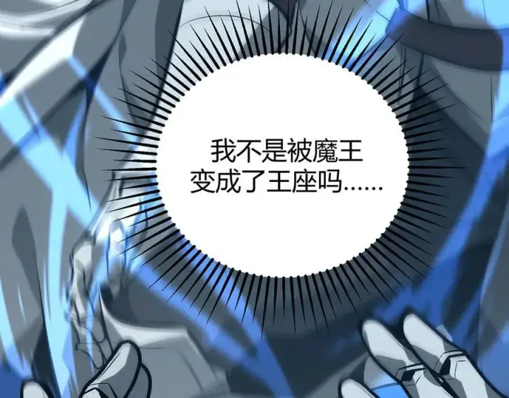 《我，最强BOSS》62图91
