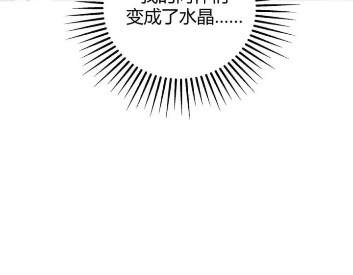 《我，最强BOSS》62图94