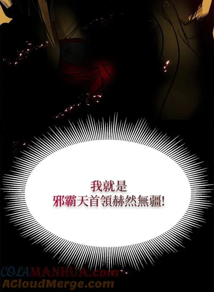 《武当奇侠》第1话图117