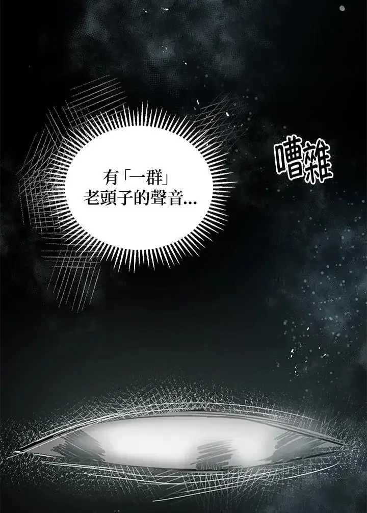 《武当奇侠》第1话图120
