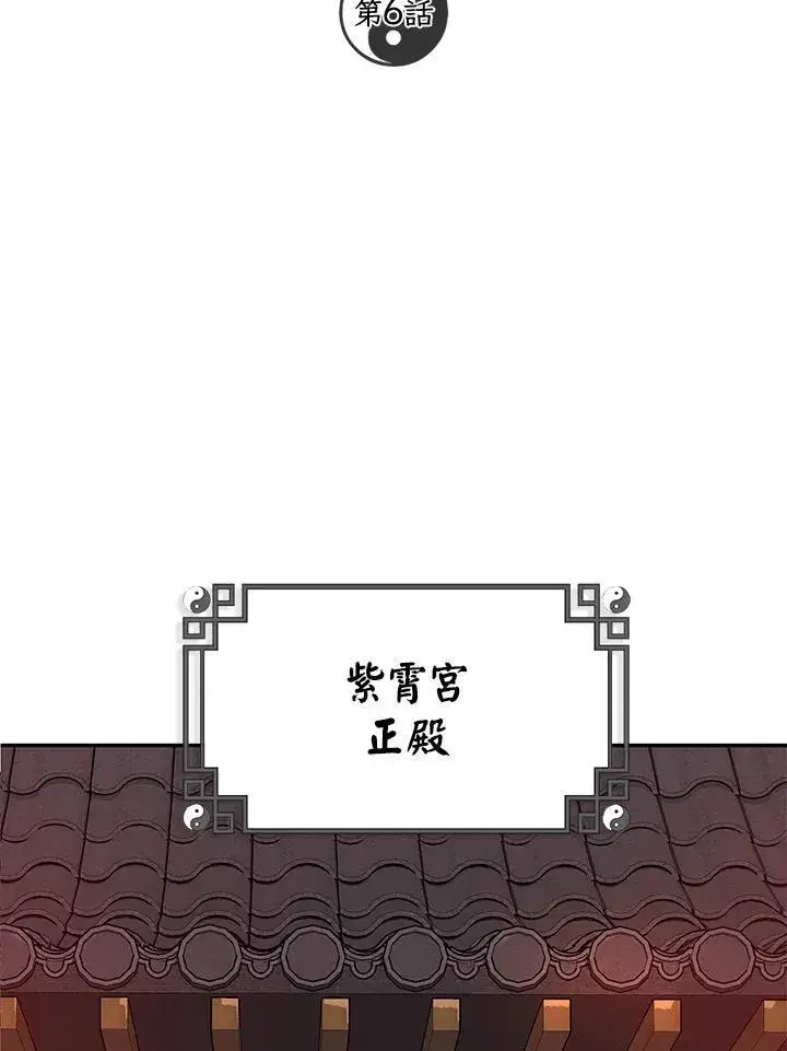 《武当奇侠》第5话图109