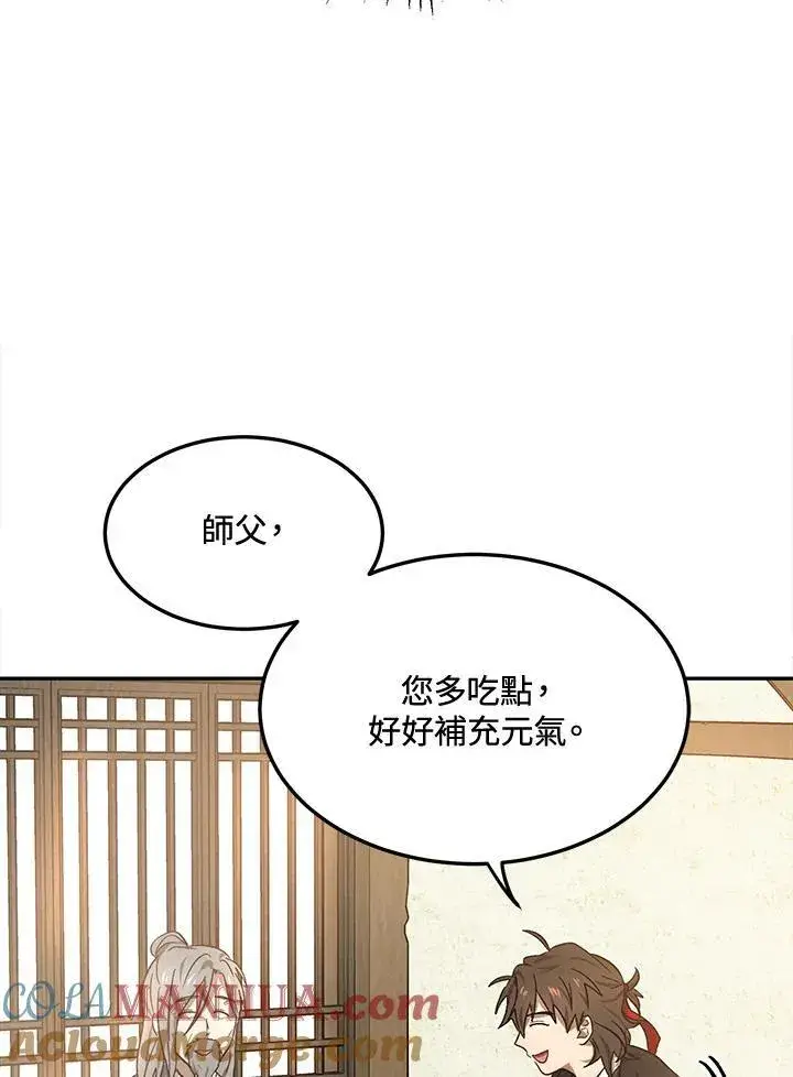 《武当奇侠》第6话图97