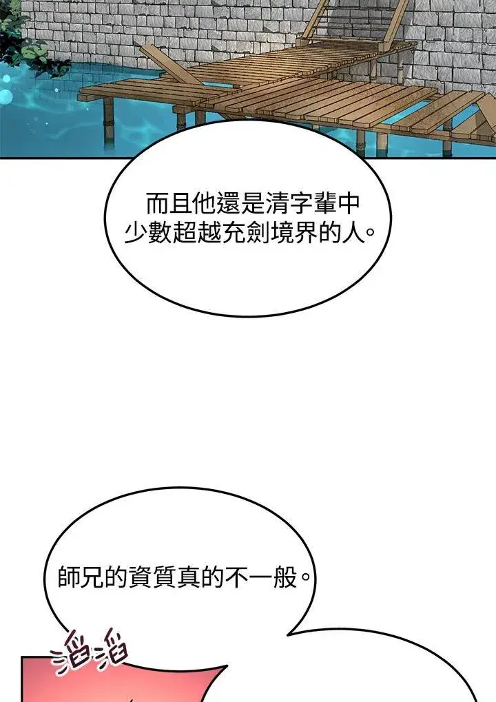 《武当奇侠》第9话图2