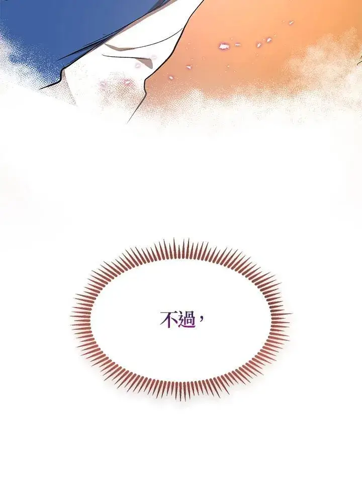《武当奇侠》第10话图118