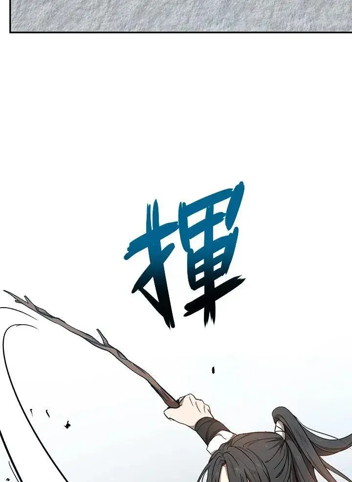 《武当奇侠》第10话图2