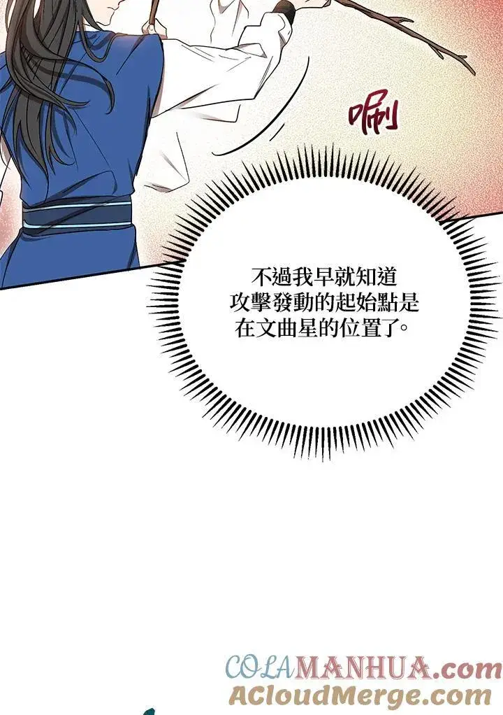 《武当奇侠》第10话图53