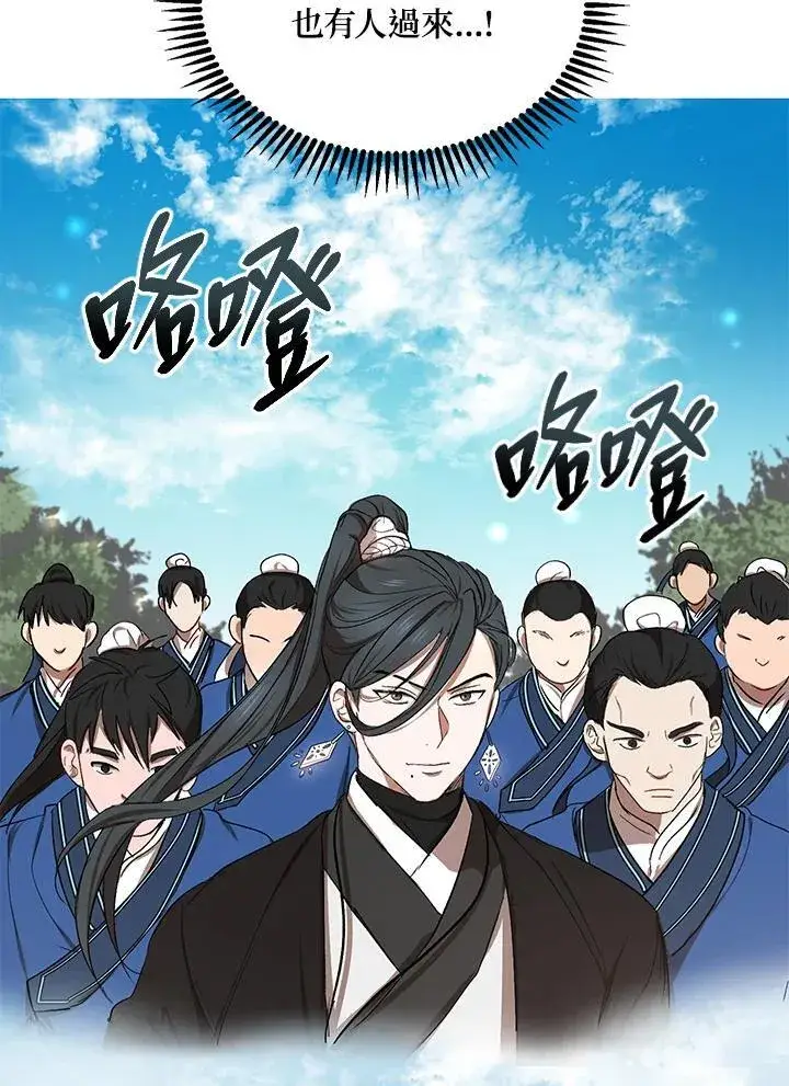 《武当奇侠》第11话图104
