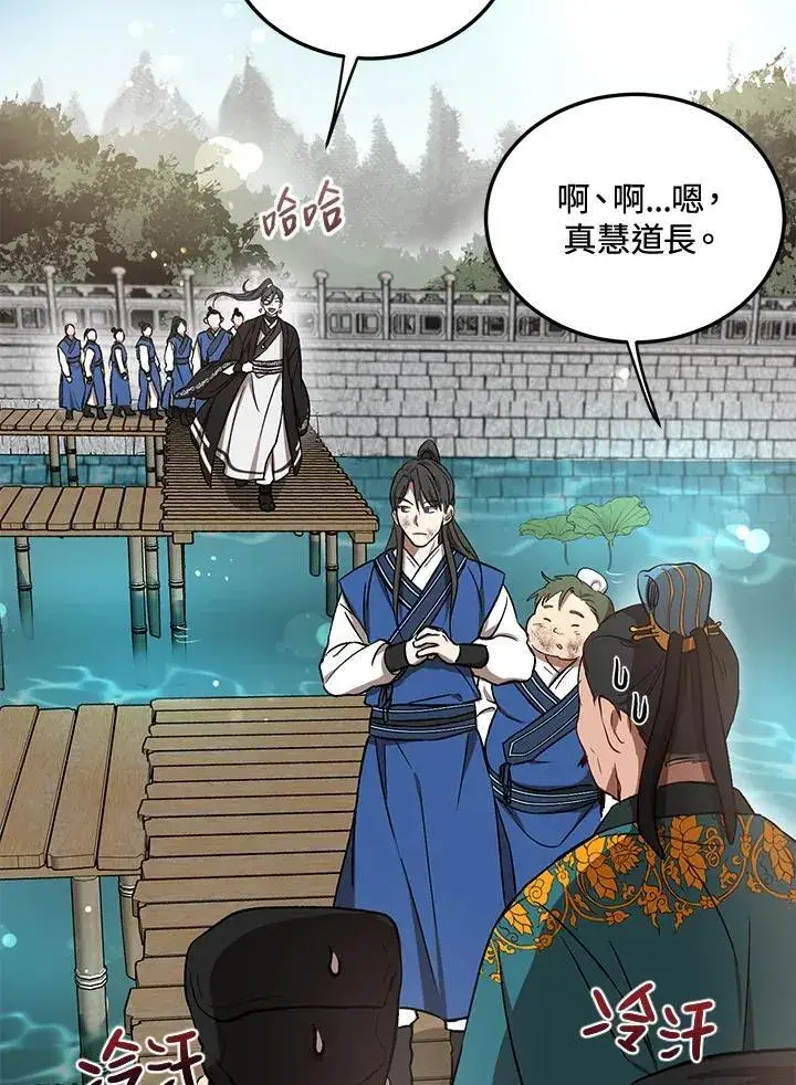 《武当奇侠》第11话图118