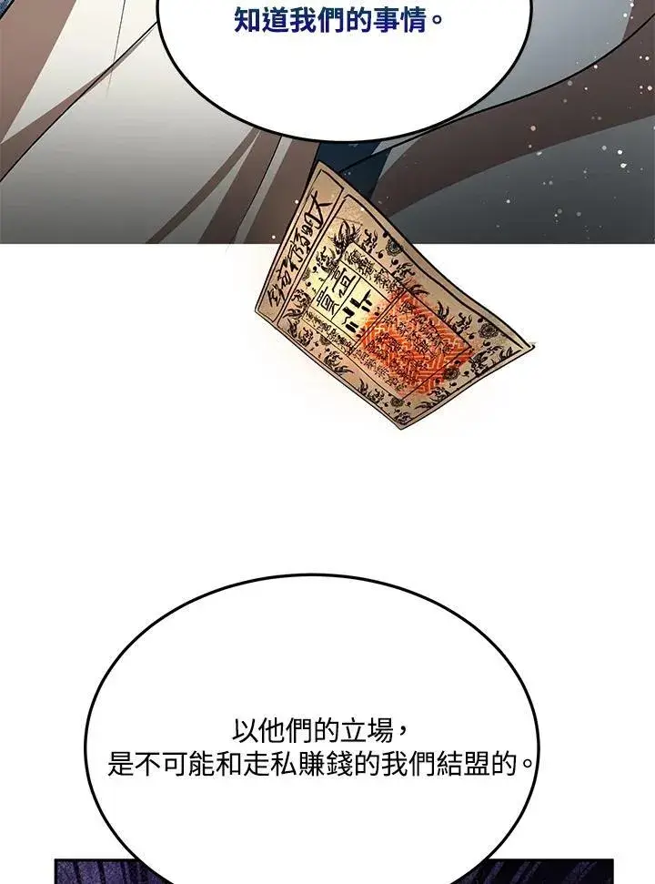 《武当奇侠》第12话图104