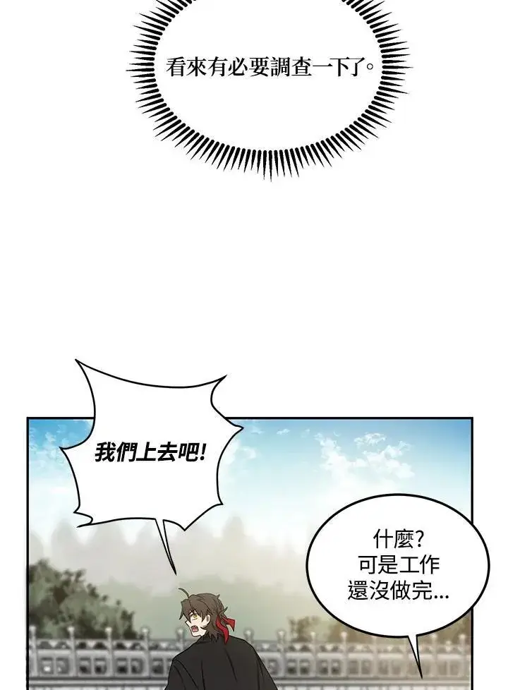 《武当奇侠》第12话图27