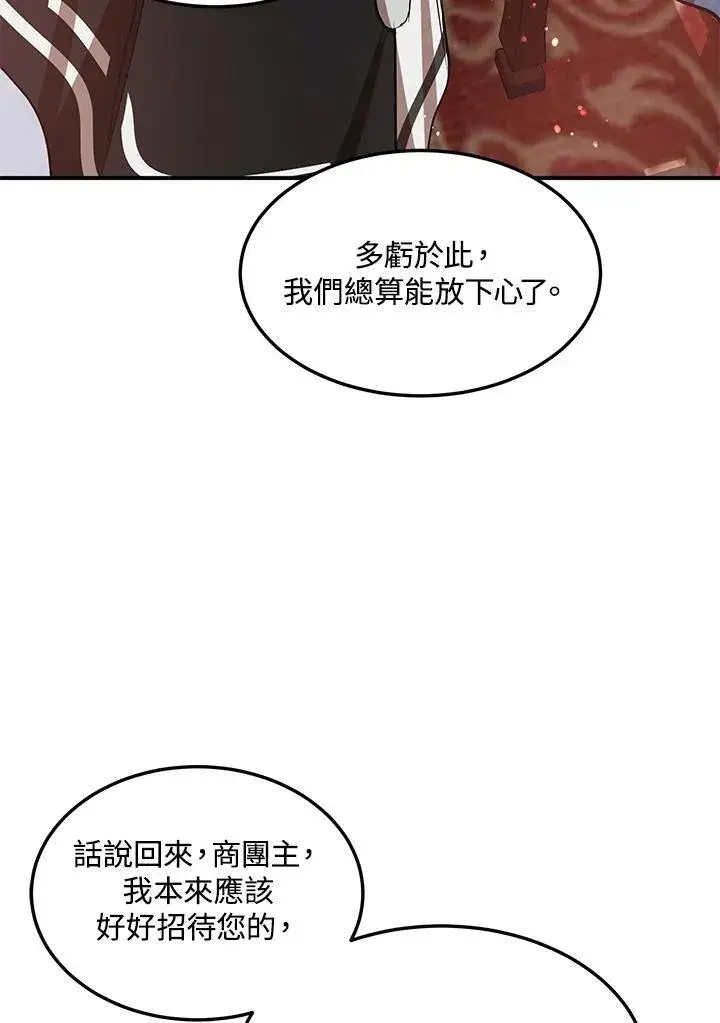 《武当奇侠》第12话图50