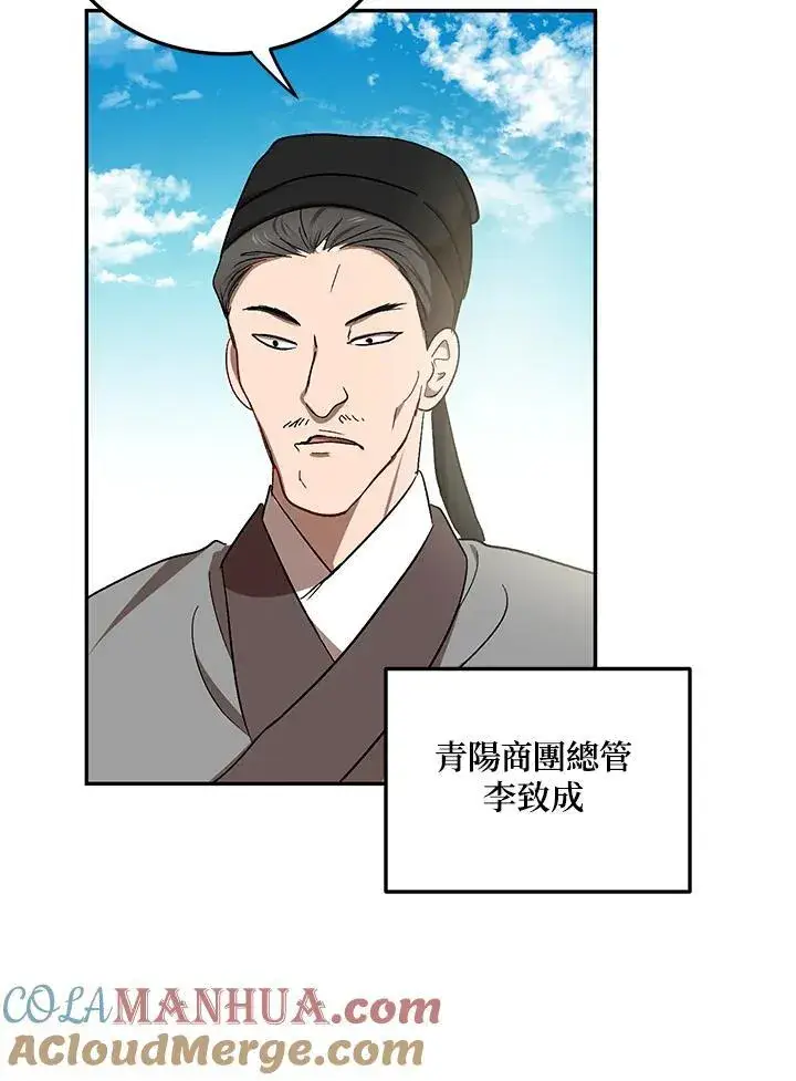 《武当奇侠》第12话图97