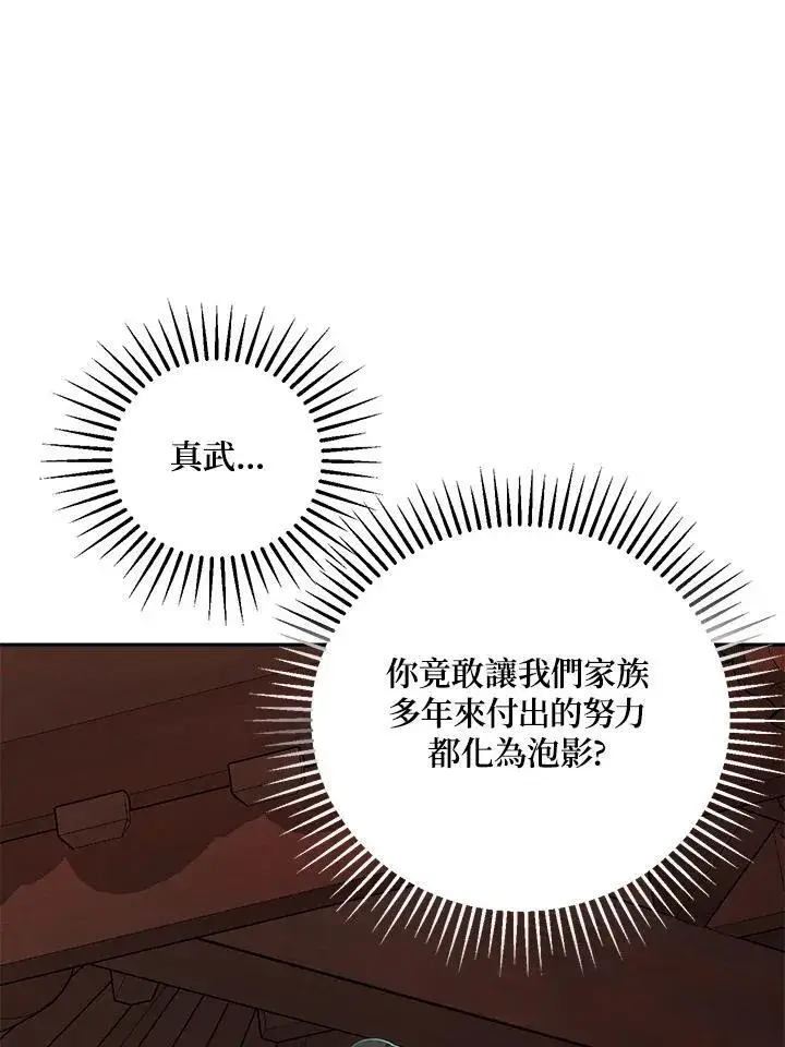 《武当奇侠》第15话图106