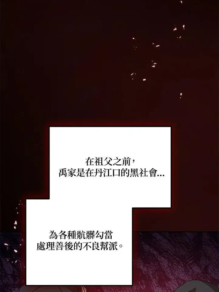 《武当奇侠》第15话图114
