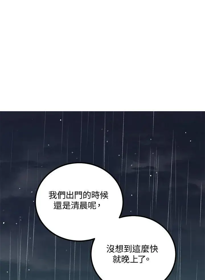 《武当奇侠》第15话图78