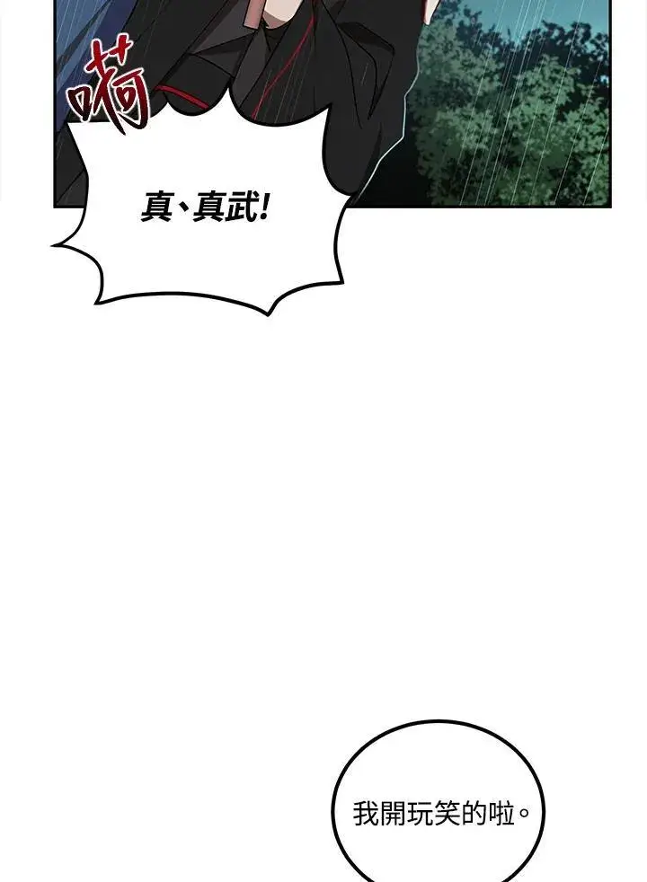 《武当奇侠》第15话图92