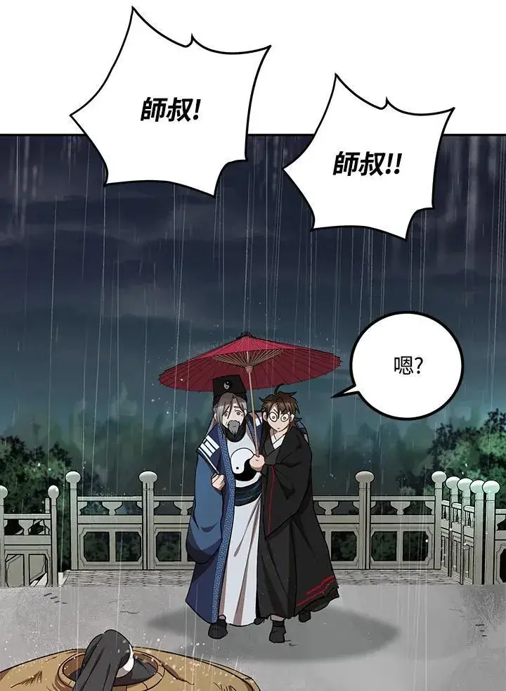 《武当奇侠》第15话图94