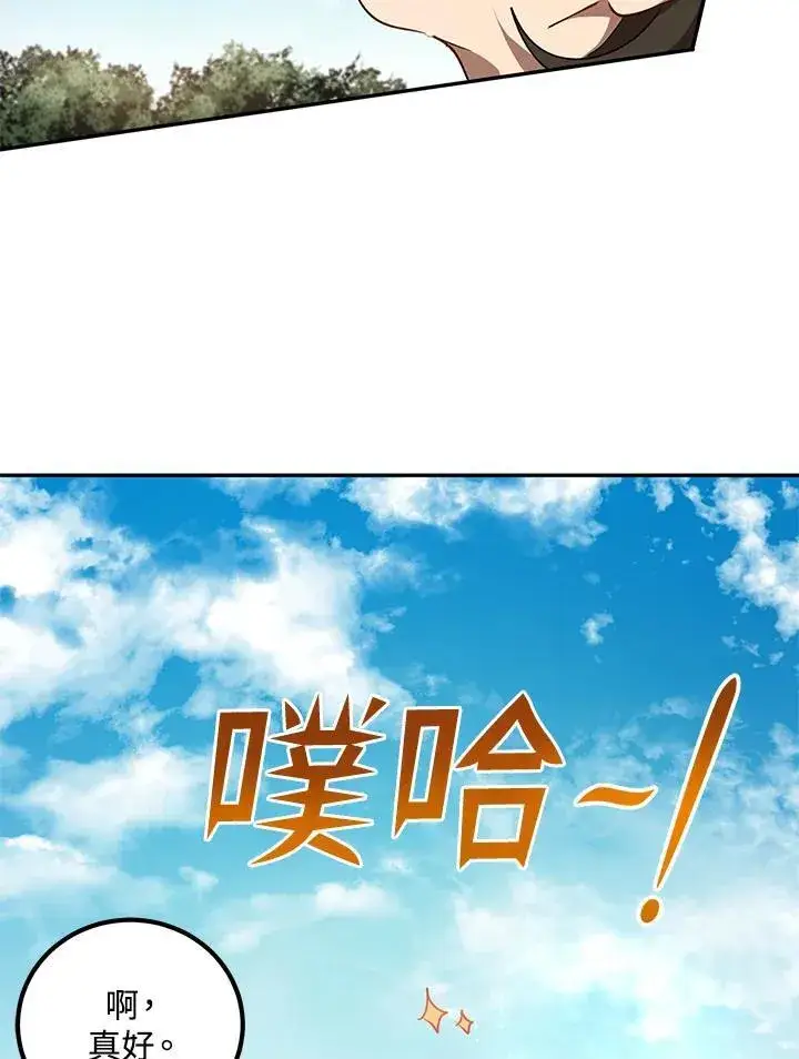 《武当奇侠》第16话图40