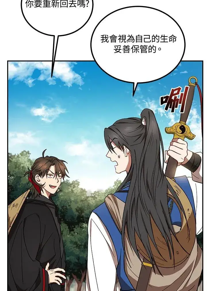 《武当奇侠》第16话图50
