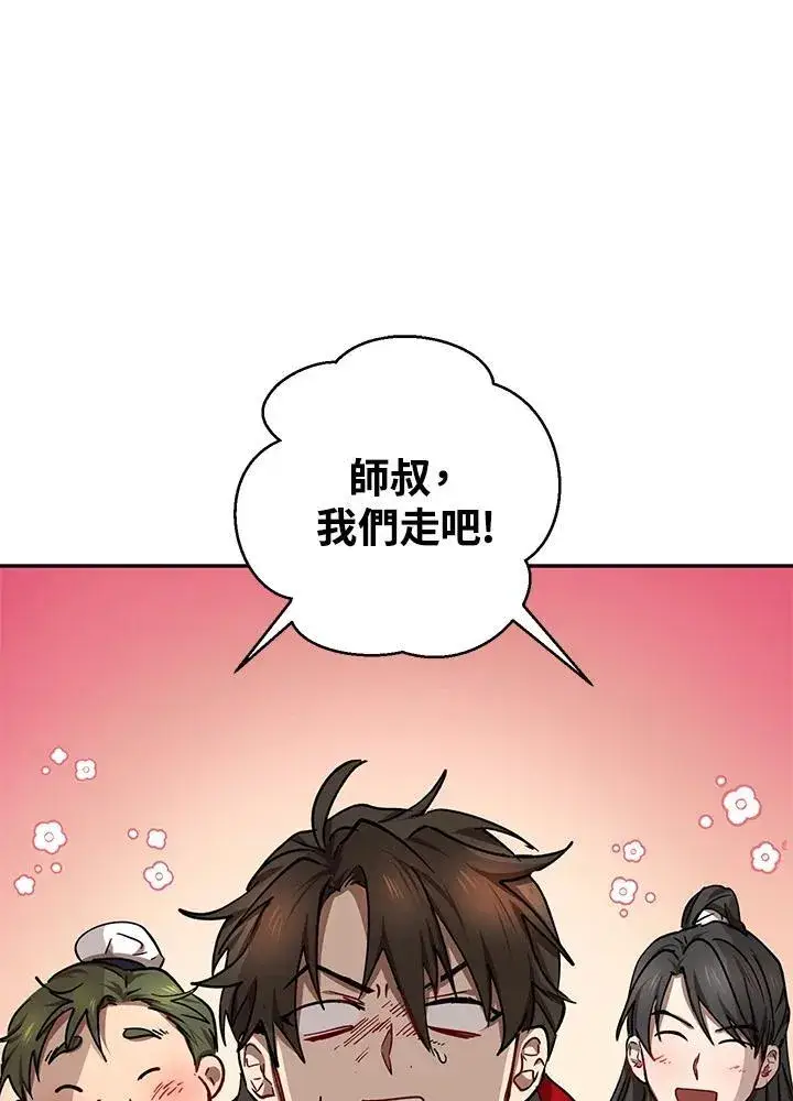 《武当奇侠》第16话图6