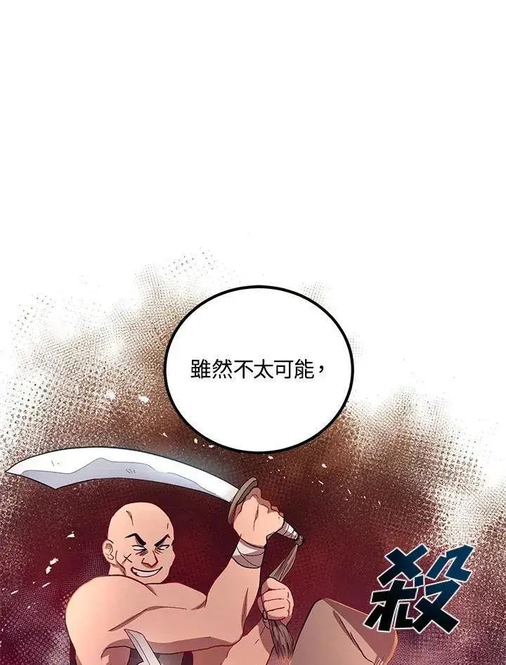 《武当奇侠》第16话图75