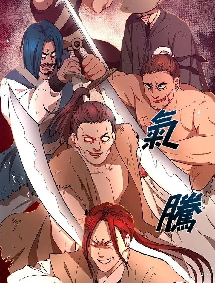 《武当奇侠》第16话图76
