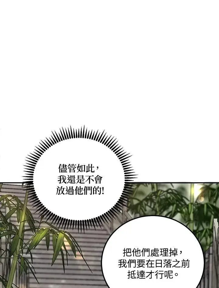 《武当奇侠》第16话图80