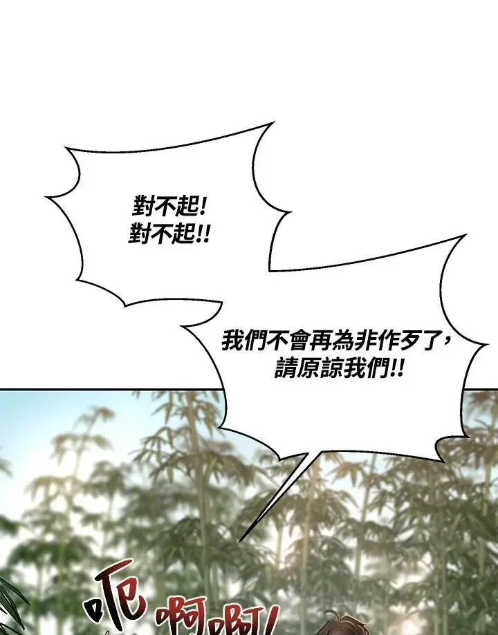 《武当奇侠》第17话图118