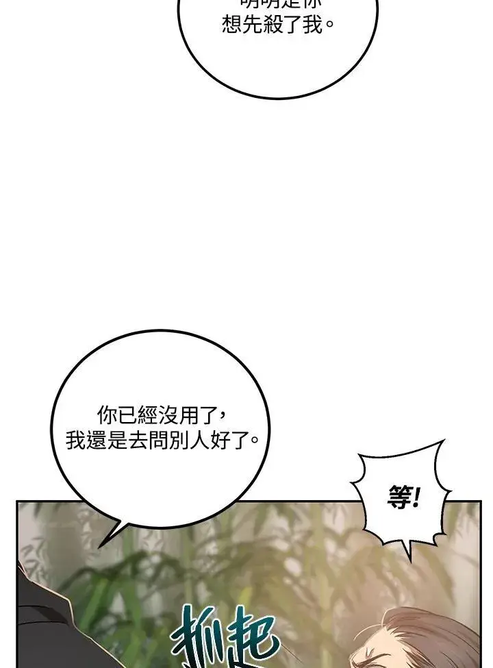 《武当奇侠》第17话图55