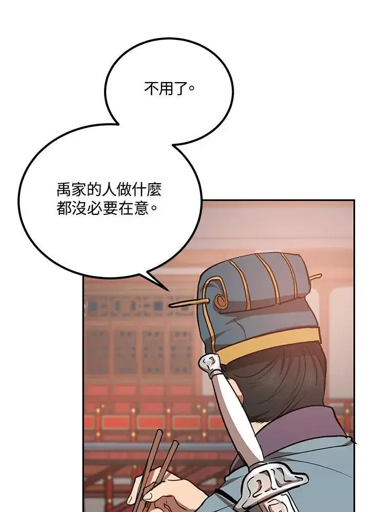 《武当奇侠》第18话图102