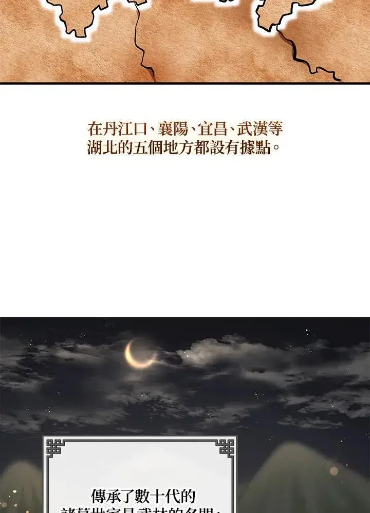《武当奇侠》第18话图113