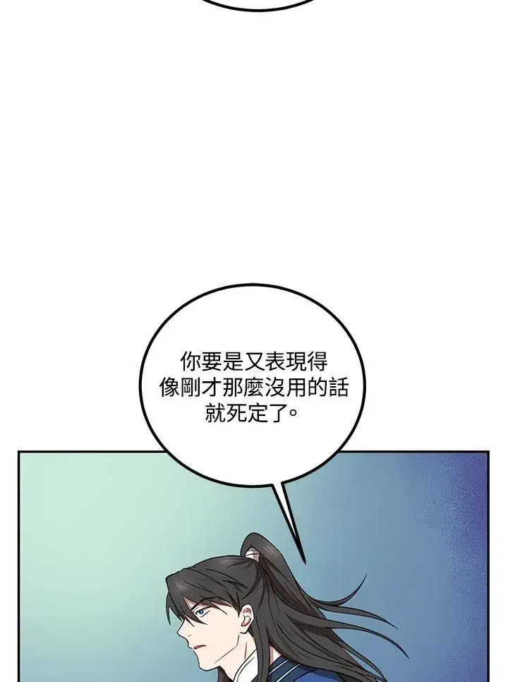 《武当奇侠》第19话图50