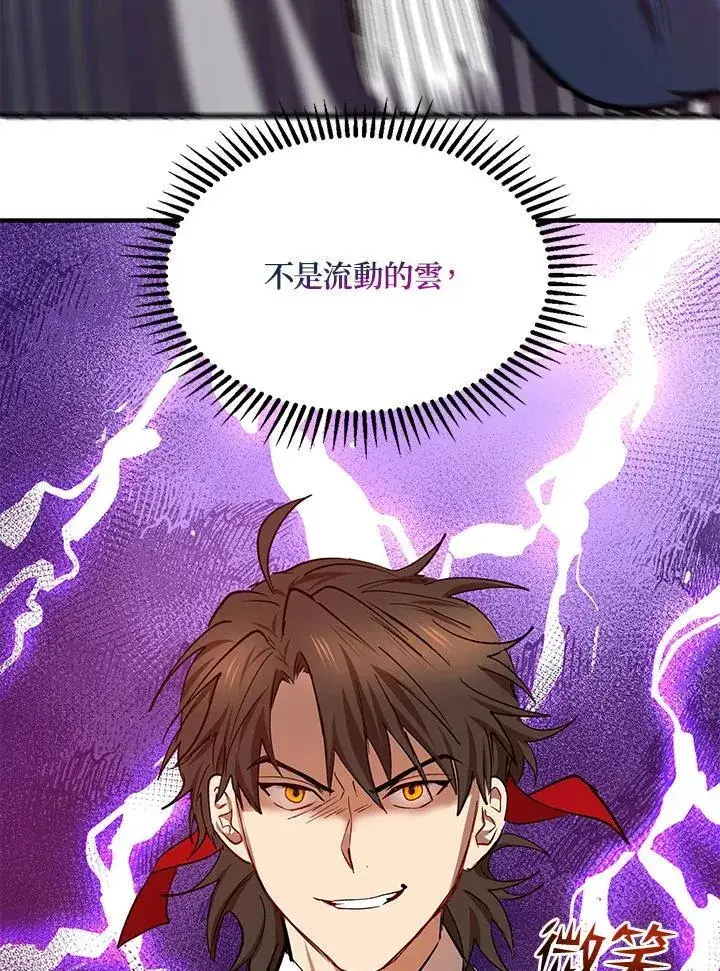 《武当奇侠》第19话图88