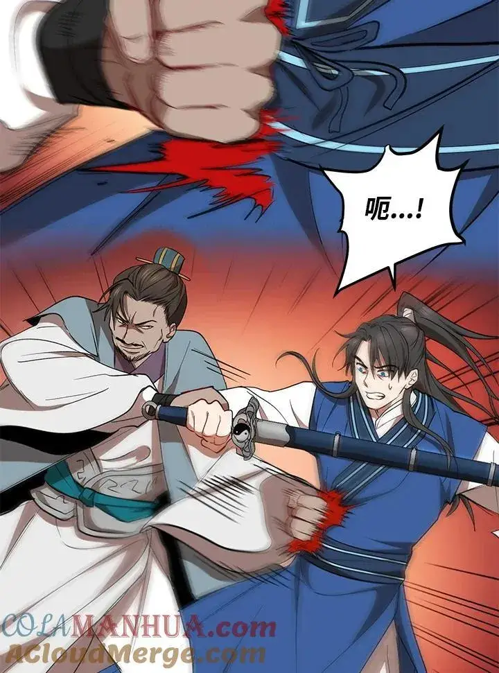 《武当奇侠》第19话图97