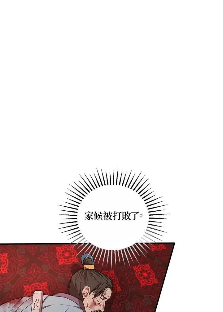 《武当奇侠》第21话图105
