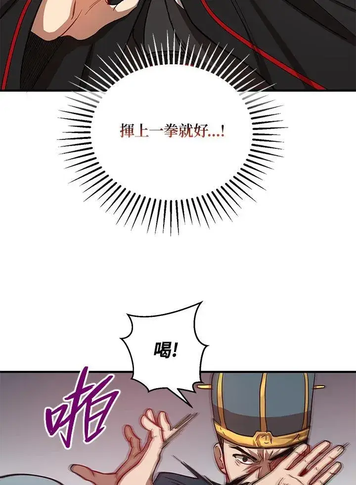 《武当奇侠》第22话图26