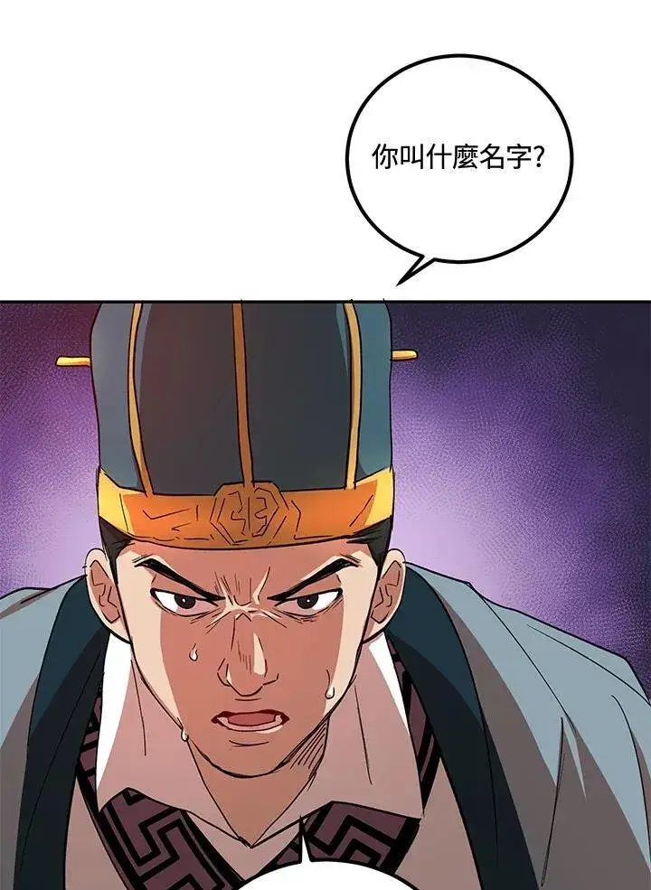《武当奇侠》第22话图47