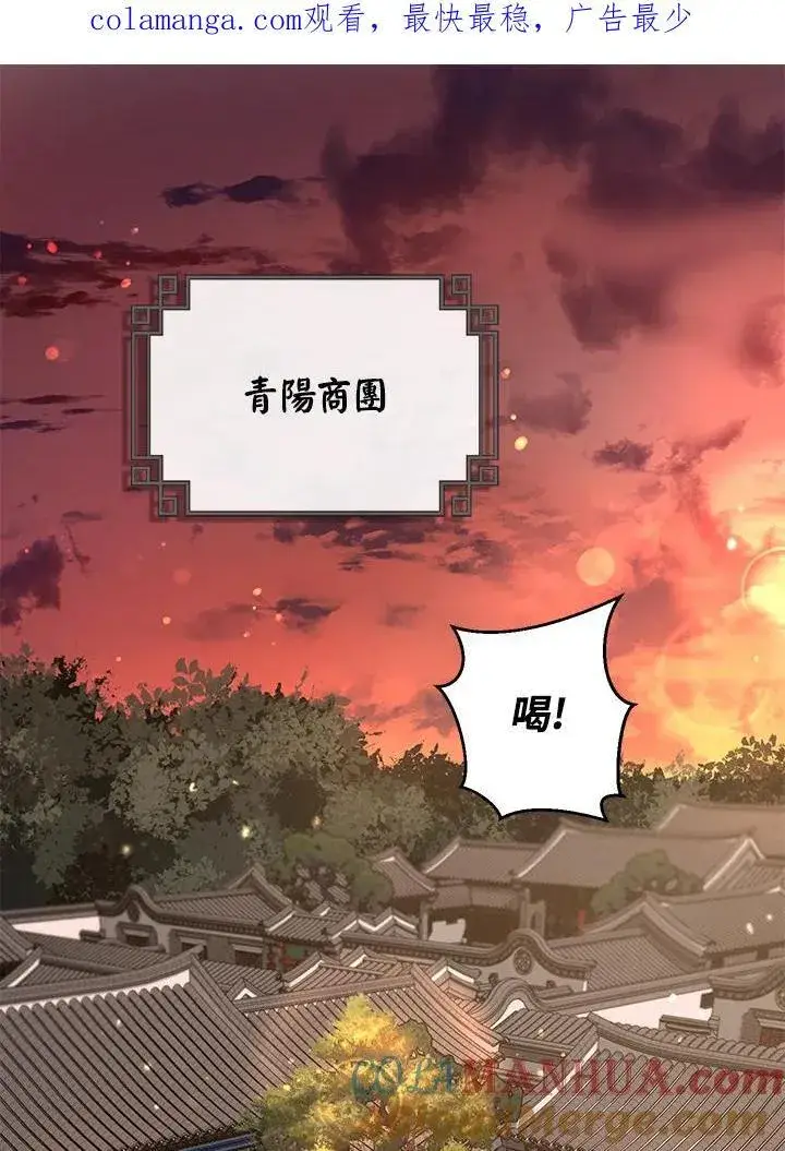《武当奇侠》第23话图118