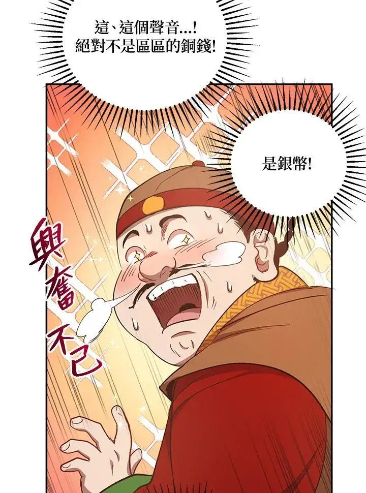 《武当奇侠》第23话图24