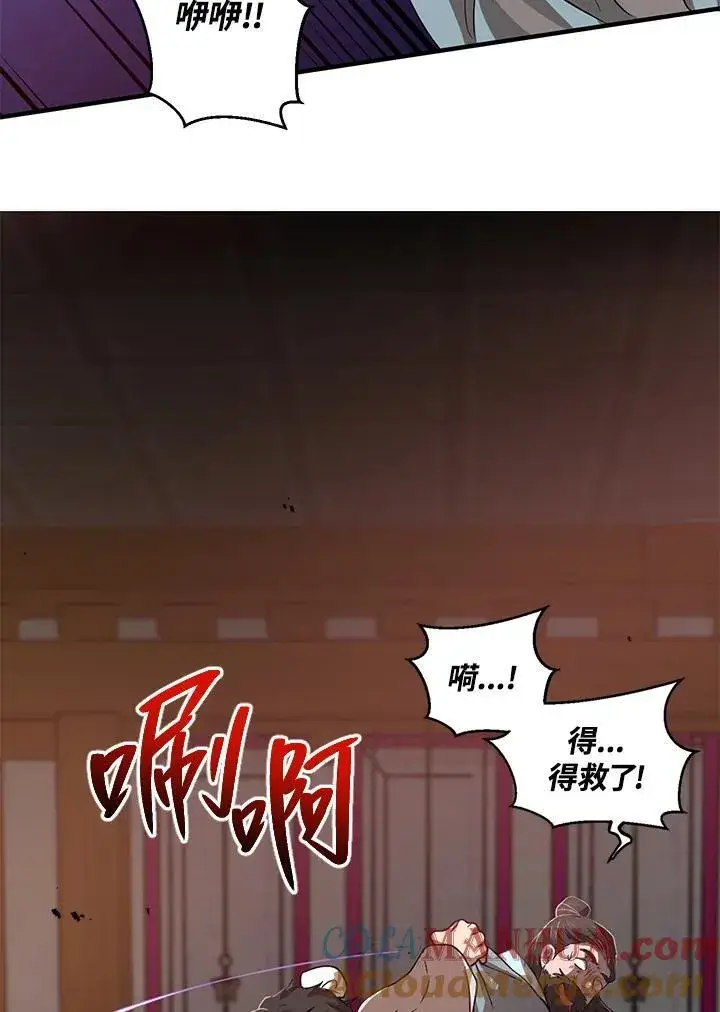 《武当奇侠》第26话图101