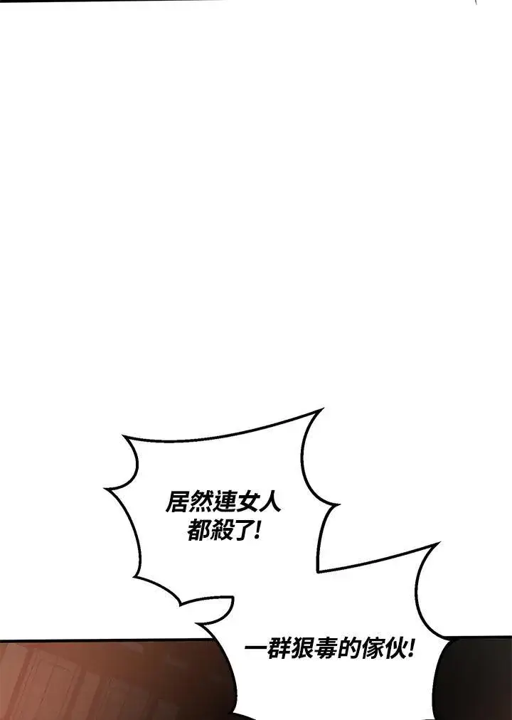 《武当奇侠》第26话图106