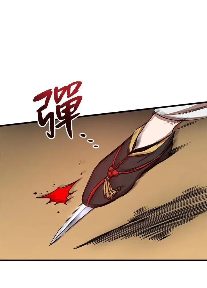 《武当奇侠》第26话图12
