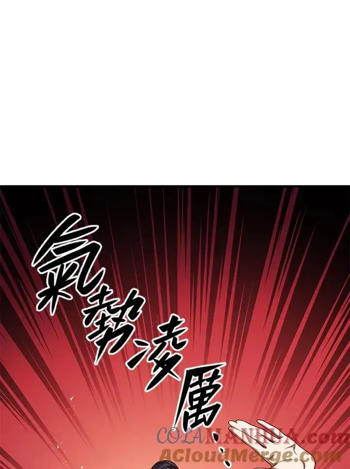 《武当奇侠》第26话图17