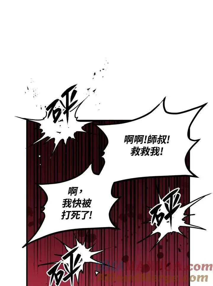 《武当奇侠》第26话图21