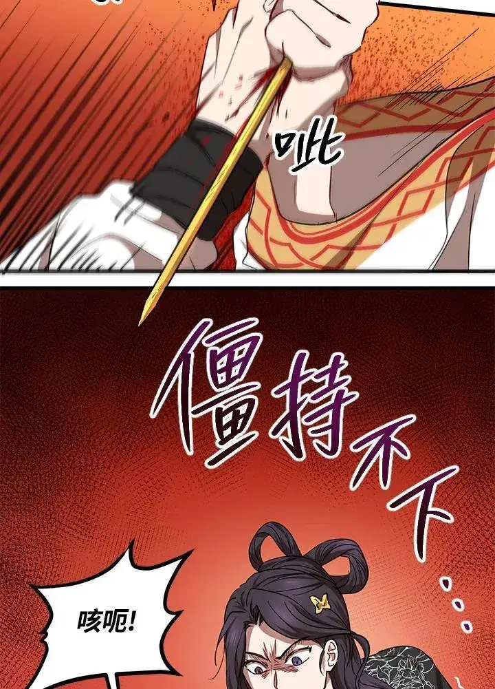 《武当奇侠》第26话图3