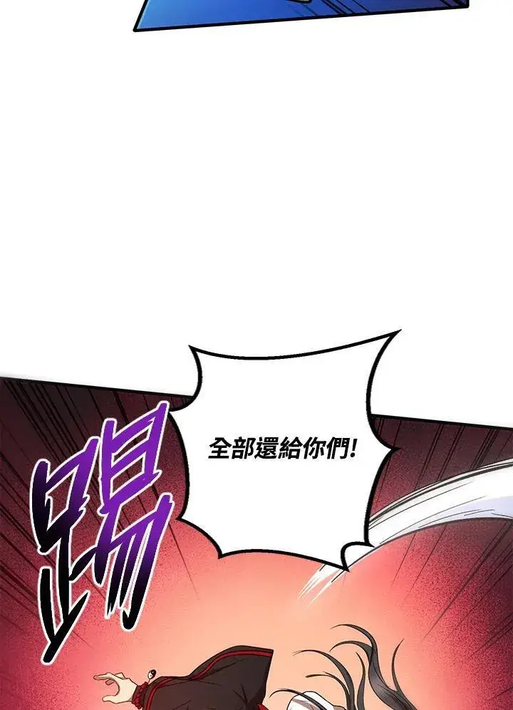 《武当奇侠》第26话图36